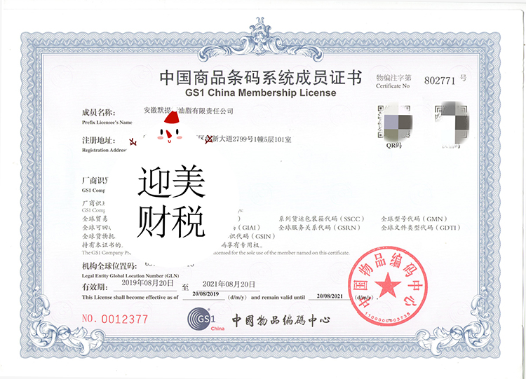 安徽默提斯油脂有(yǒu)限公司